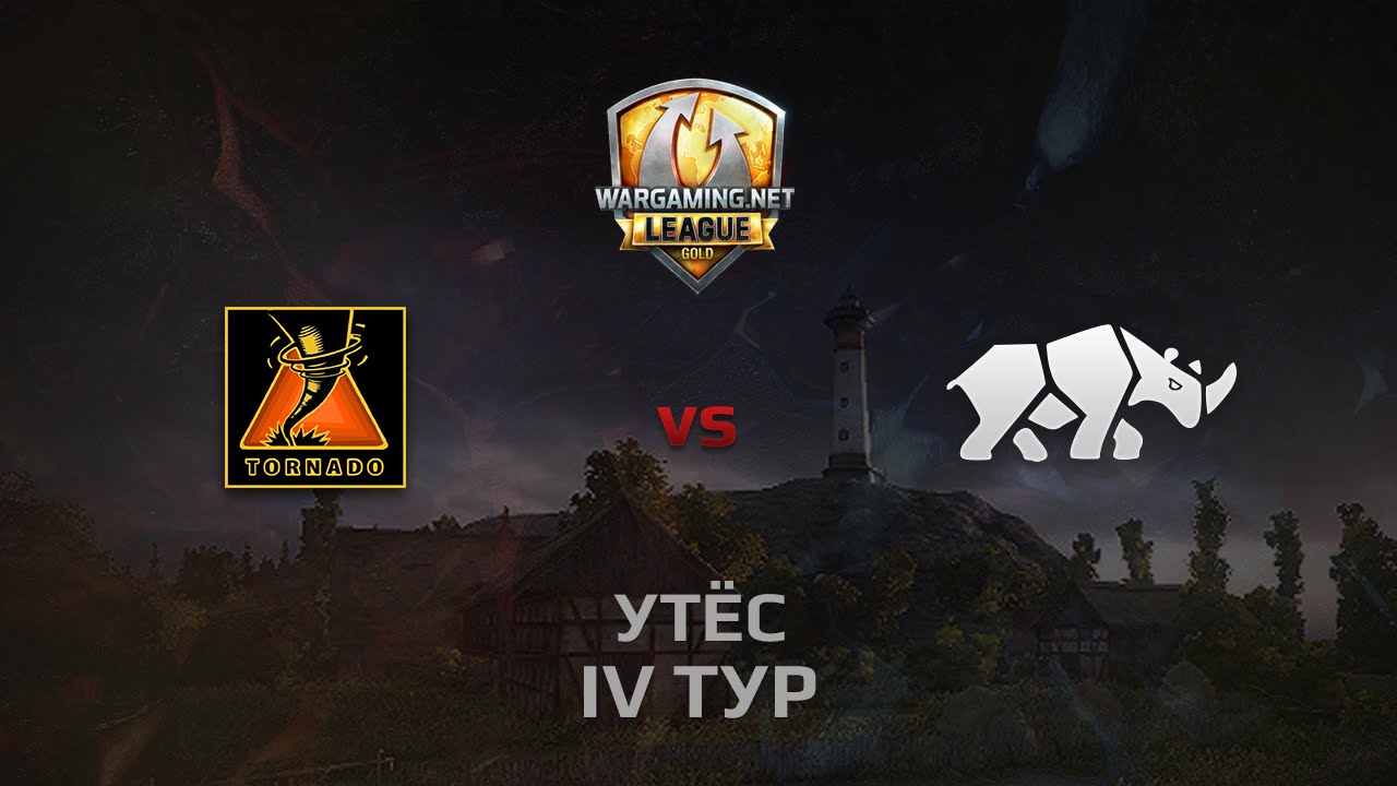 WGL GS TORNADO vs. TT.NSH  2 Season 2014 Round 4 Бой 5 Утёс