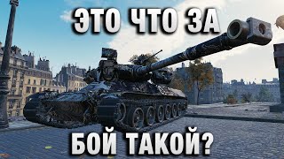 Превью: ЭТО ЧТО ЗА БОЙ ТАКОЙ!