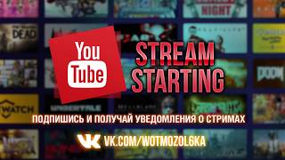 Превью: ЛТ-432 | Зайдёт ли мне этот танк? P.S ВГ сказали что посиди с черным экраном