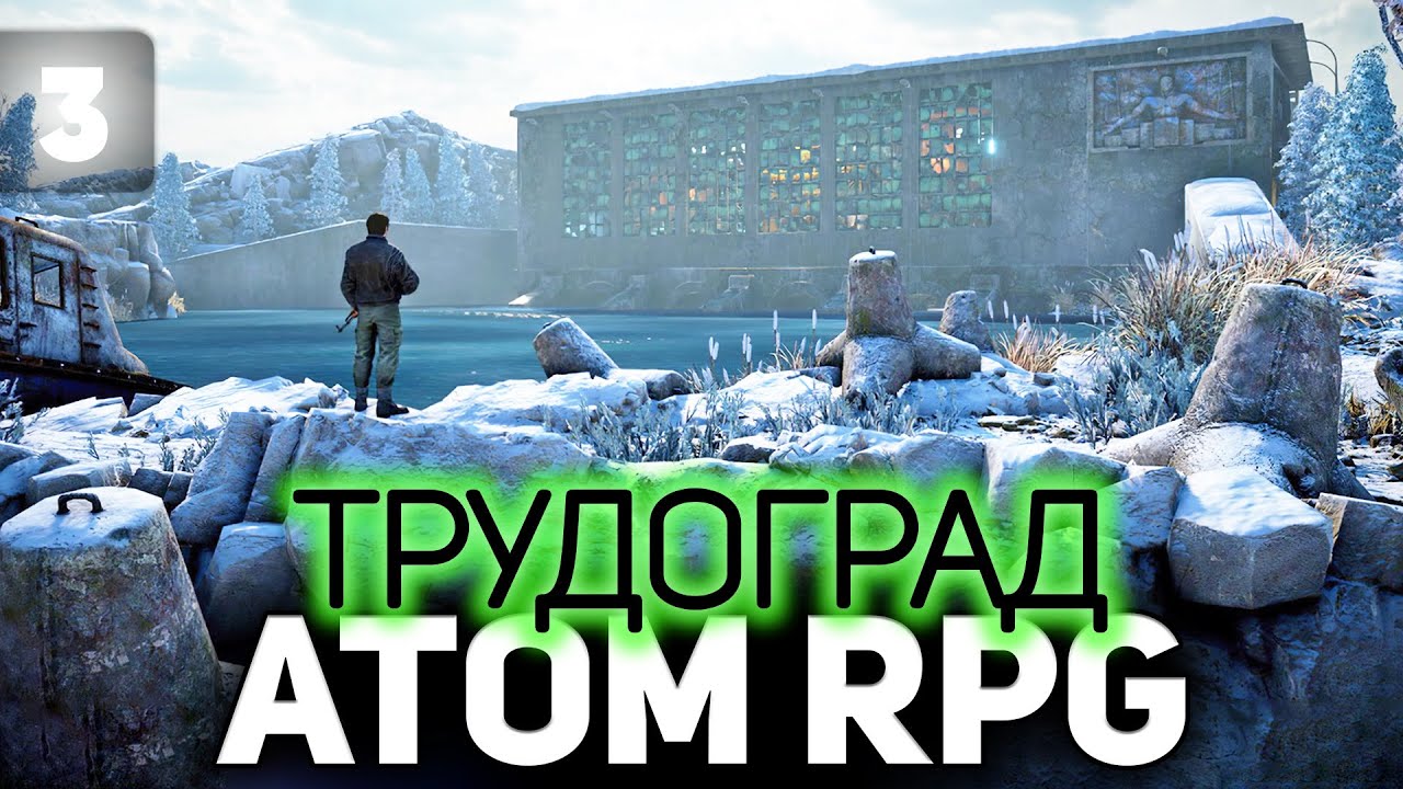 Покупаем силовую броню ☀ Atom RPG: Trudograd ☀ Часть 3