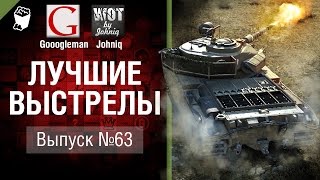 Превью: Лучшие выстрелы №63 - от Gooogleman и Johniq