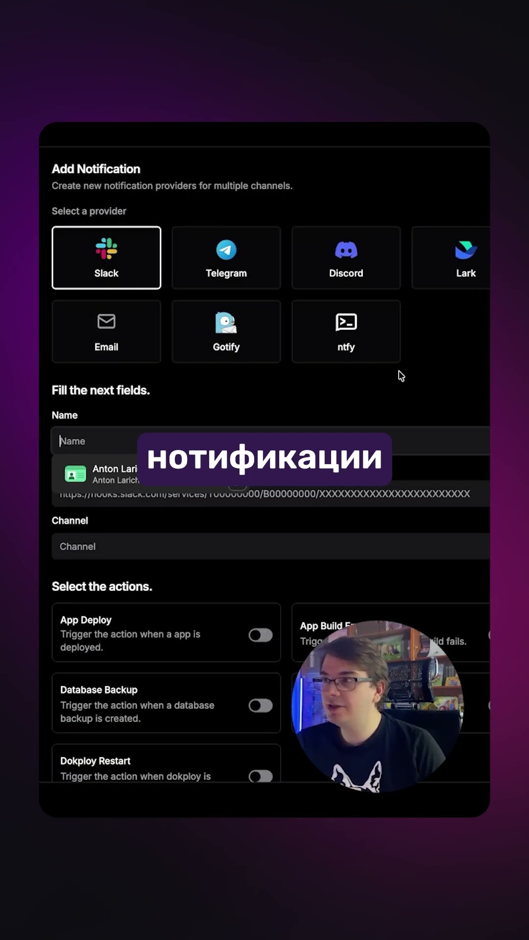 Превью: Подключение Git и настройка Docker Registry в Dokploy