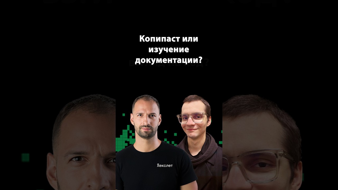 Почему важно штудировать документацию? | Илья Ильиных | Организованное программирование