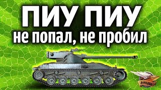 Превью: ПИУ ПИУ - Фанимся на Bat.-Châtillon 25 t