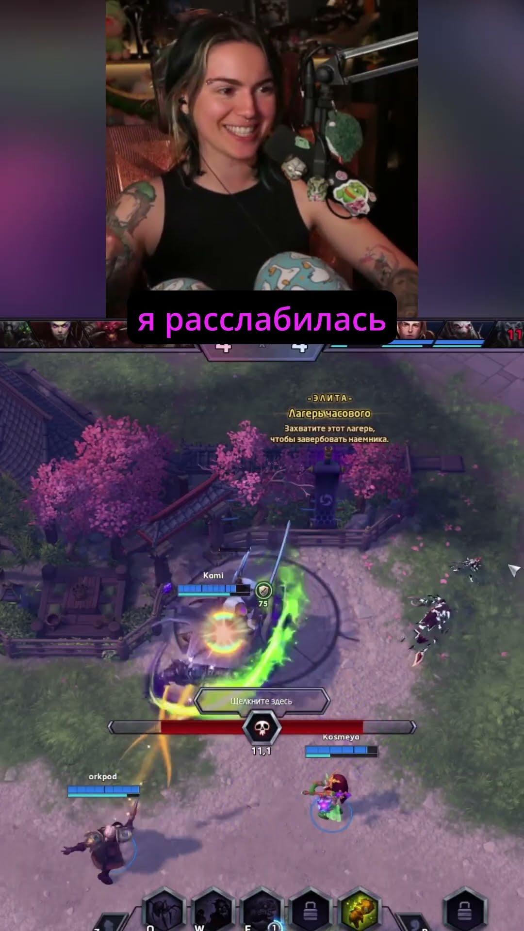 Превью: ВАШ ТИПИЧНЫЙ ТИММЕЙТ В ИГРЕ... #hots #dota2 #moba #twitch #нарезка #игры
