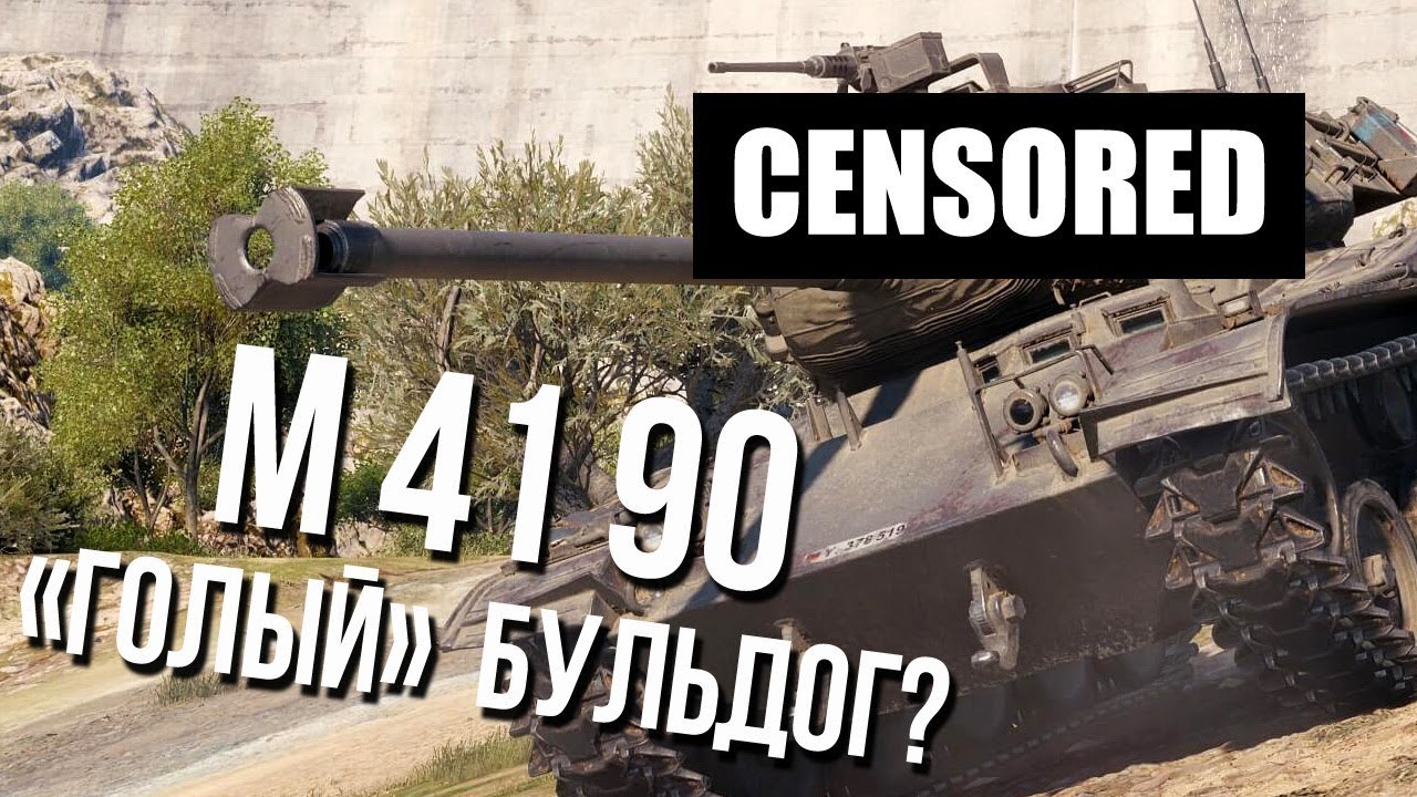 M 41 90 mm - Поменять GF на &quot;Голую&quot; версию?