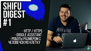 Превью: IT новости за неделю #1