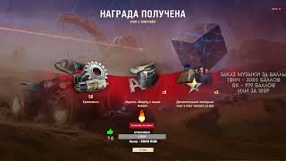 Превью: Пятничная нерулетка ★ МИР ТАНКОВ