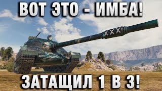 Превью: ВОТ ЭТО - ИМБА! ЗАТАЩИЛ 1 В 3!