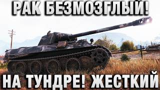 Превью: РАК БЕЗМОЗГЛЫЙ! НА ТУНДРЕ! ЖЕСТКИЙ НАГИБ СТАТИСТОВ!