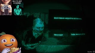 Превью: Ищем Амогусов с Мишей Джусом | No, I'm Not A Human | Cтрим от 16/09/2025