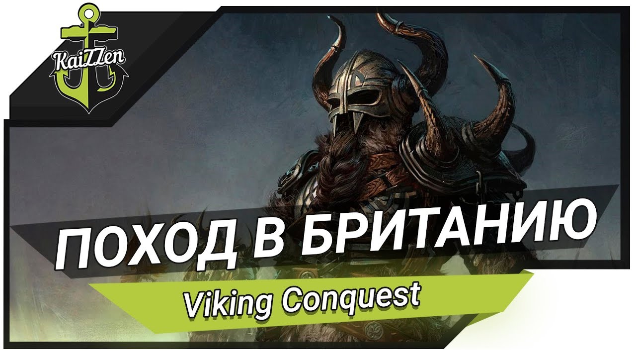 ПОХОД В БРИТАНИЮ #11 ★ Mount and Blade Warband - Viking Conquest