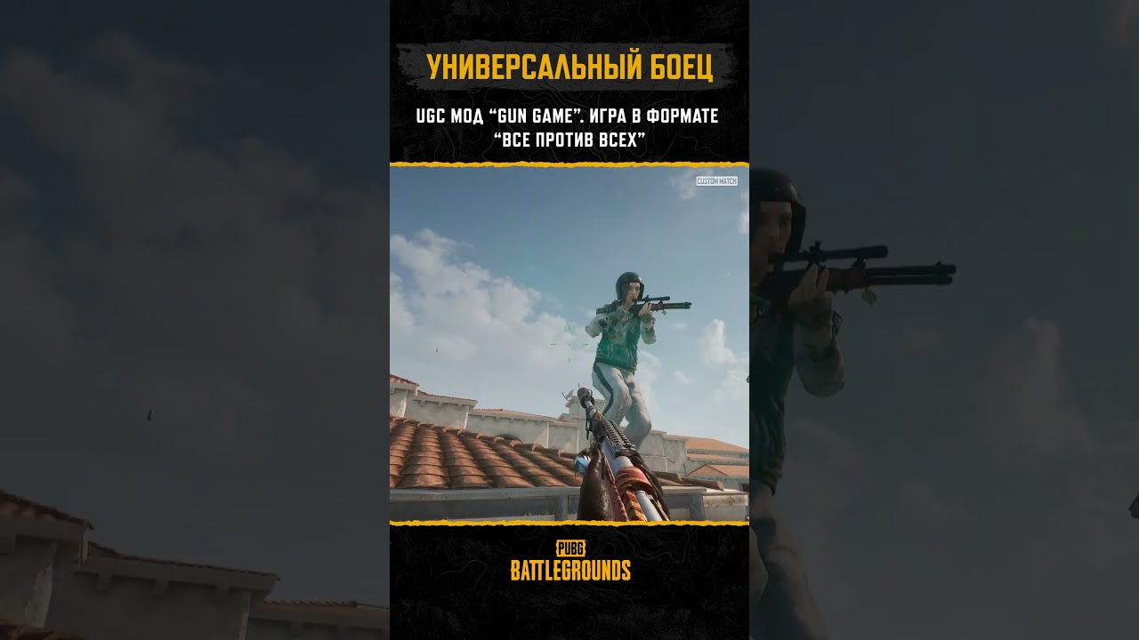 Мод Gun Game Hacienda Compound на PUBG-Alpha showroom #PUBG #BATTLEGROUNDS #battleroyale #ugcPUBG