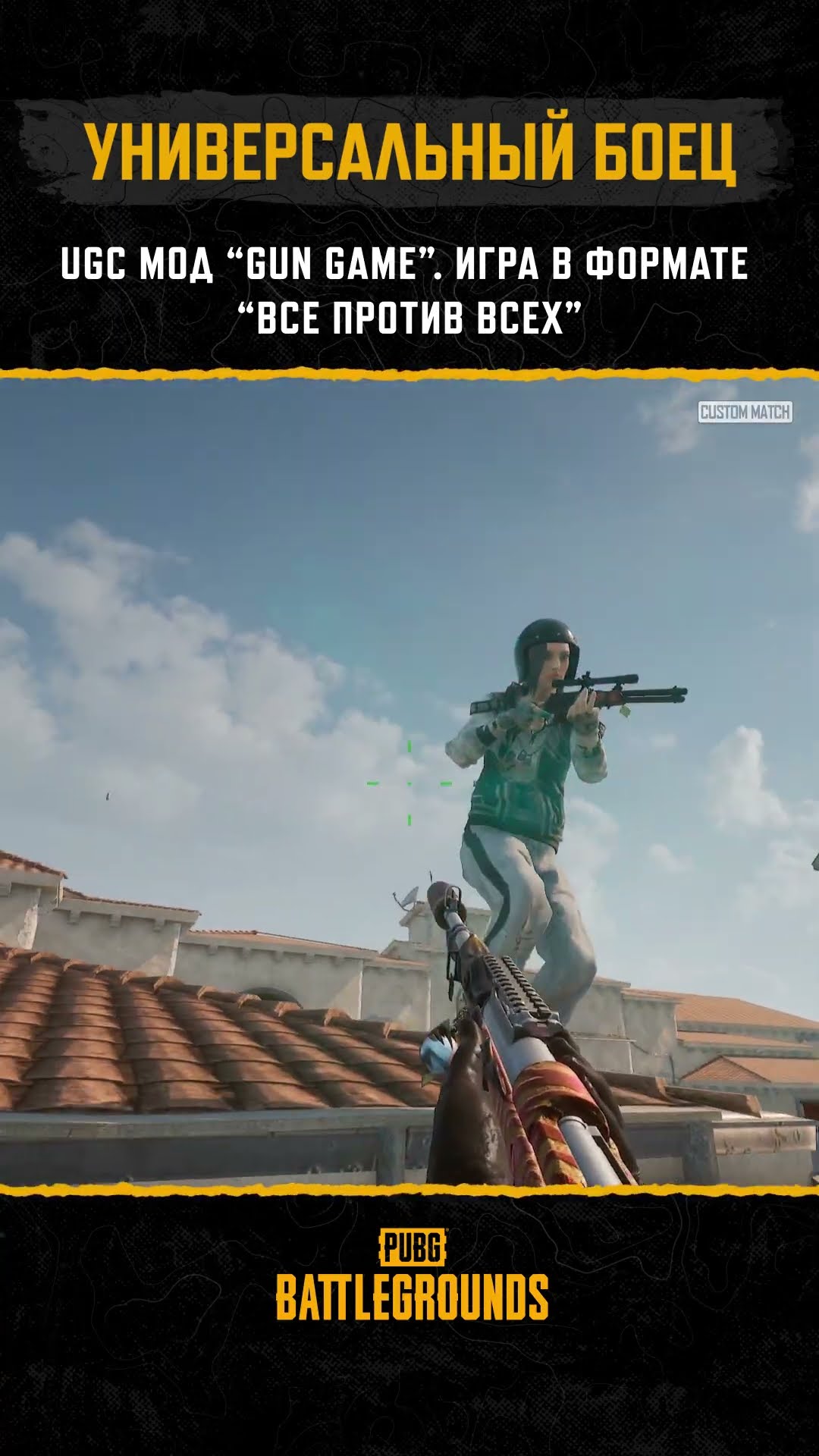 Превью: Мод Gun Game Hacienda Compound на PUBG-Alpha showroom #PUBG #BATTLEGROUNDS #battleroyale #ugcPUBG