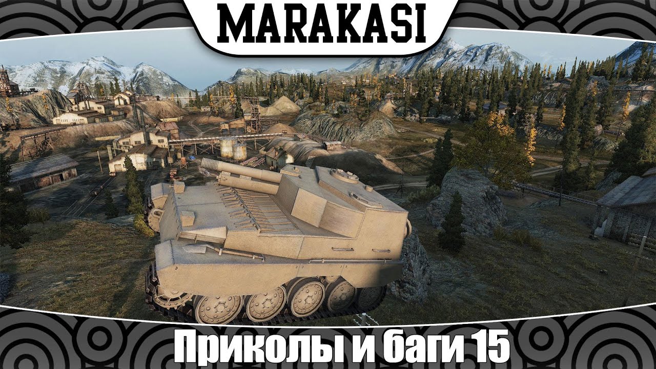 World of Tanks приколы и баги 15