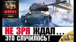 Превью: ВЕТЕРАН WoT ЖДАЛ ЭТОГО МОМЕНТА 8 ЛЕТ в World of Tanks!
