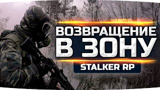 Превью: Я ЖДАЛ ЭТОТ ШЕДЕВР ДВА ГОДА! ● ВОЗВРАЩЕНИЕ В ЗОНУ ● STALKER ONLINE RP #1