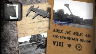 Превью: AMX AC mle. 48. Броня, орудие, снаряжение и тактики. Подробный обзор