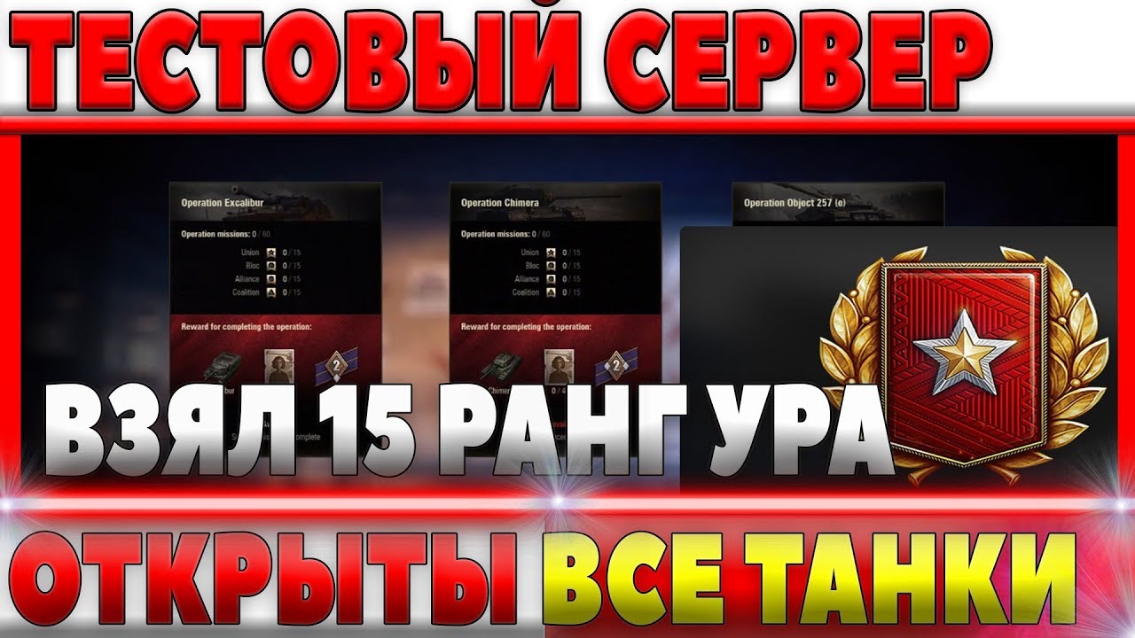 ТЕСТОВЫЙ СЕРВЕР WOT 1.1 - ПОЛЬСКИЕ ТАНКИ, ЛБЗ 2.0, НОВЫЕ КАРТЫ, ТЕСТ ПАТЧ 1.1