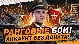 Превью: 🔥ИЩУ АЛКАШЕЙ В РАНГАХ! ● Сколько найду?