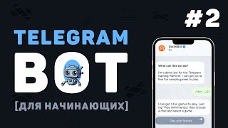 Превью: Курс Telegram Bot на Python / #2 – Базовые команды Aiogram 3.x