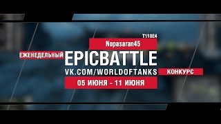 Превью: EpicBattle : Nopasaran45 / T110E4 (конкурс: 05.06.17-11.06.17)