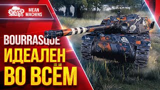 Превью: BOURRASQUE — ИДЕАЛЬНЫЙ ПРЕМ. ТАНК ● Быстрый, Незаметный , Дамажный ● ЛучшееДляВас