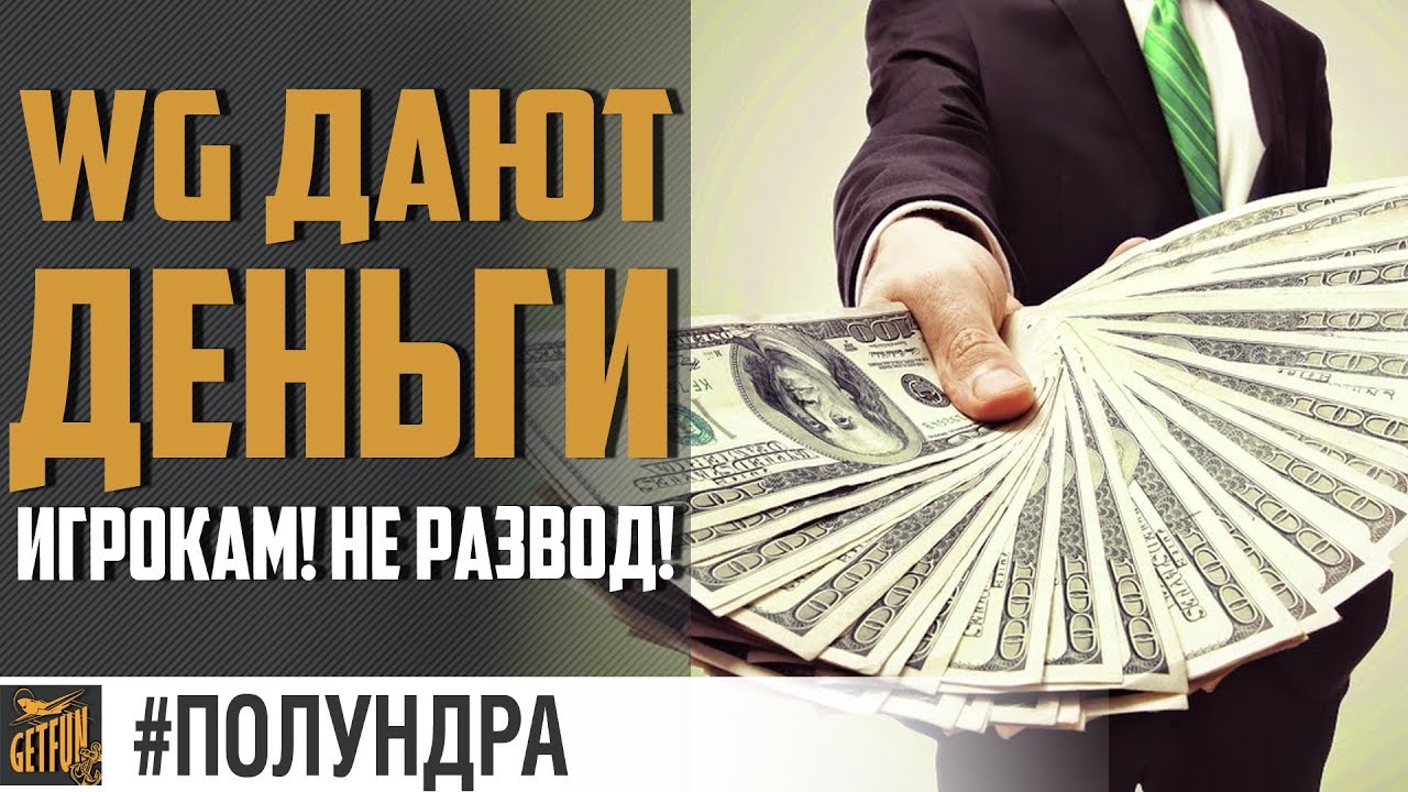 Как заработать в игре  #полундра