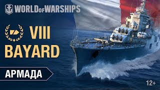 Превью: Армада: Баярд | World of Warships