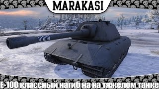 Превью: World of Tanks E-100 вытанковал 9к урона и надамажил 11к урона