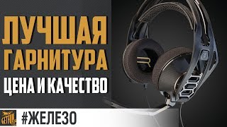 Превью: Обзор Игровой Гарнитуры Plantronics RIG 500. Тест микрофона