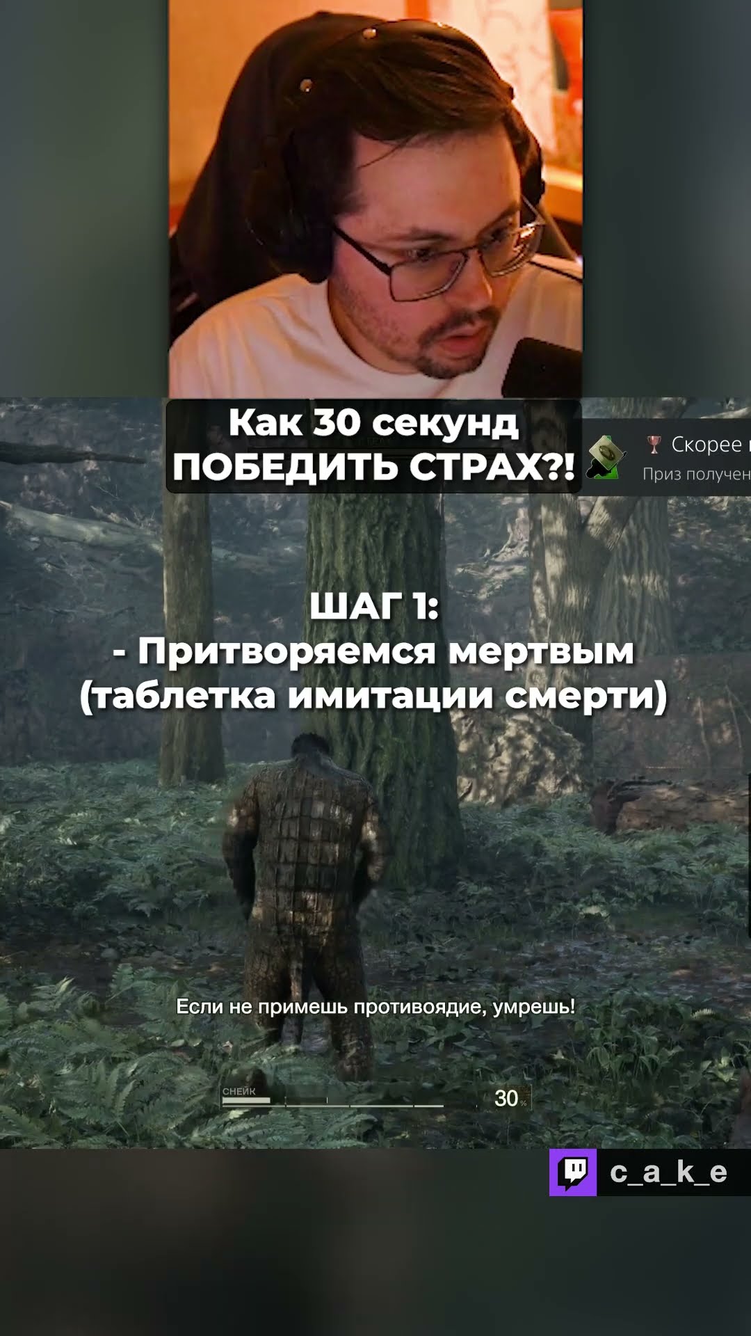 Превью: Как победить CTPAX за 30 секунд?! 😨 / Кекс в Metal Gear Solid 3 Delta: Snake Eater @CakeStream
