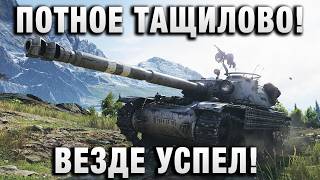 Превью: ВЕЗДЕ УСПЕЛ! ПОТНОЕ ТАЩИЛОВО!