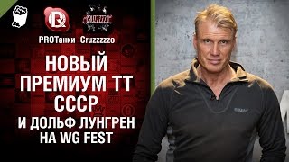 Превью: Новый премиум ТТ СССР и Дольф Лундгрен на WG Fest - Танконовости №66 - Будь готов