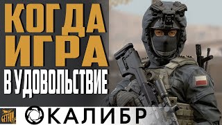 Превью: СТИЛЕТ -  ТОП БЕСПЛАТНЫЙ СНАЙПЕР 💥 КАЛИБР