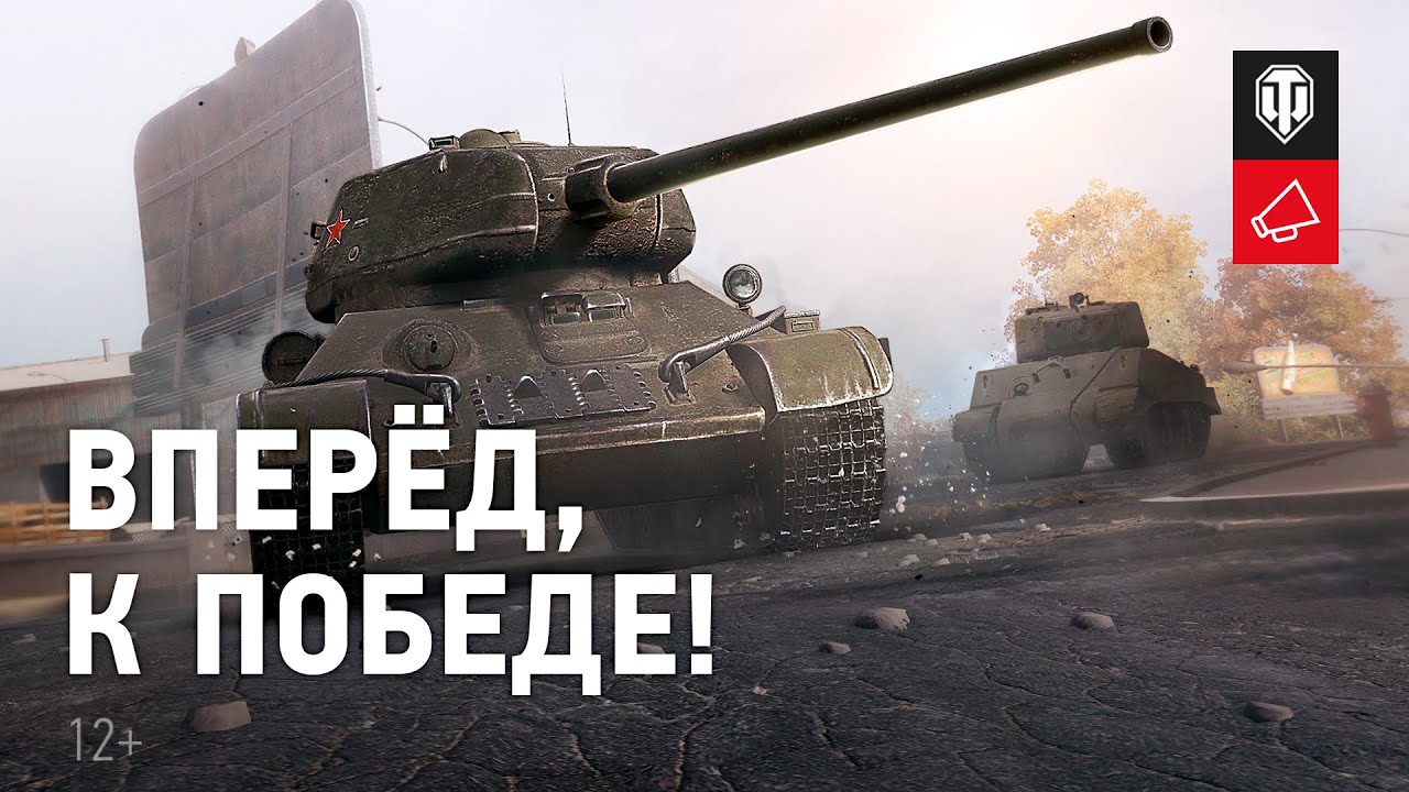 Геймплейнео видео World of Tanks с демонстрацией ключевых особенностей игры и графики 2021 года