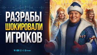 Превью: Новости игры