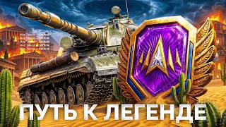 Превью: НАТИСК — Мой Путь к Легенде!