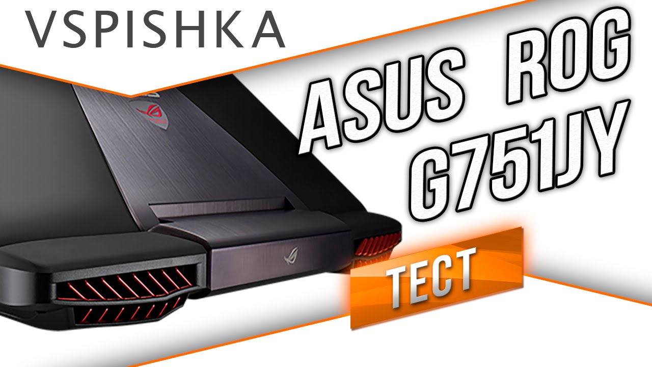 ASUS ROG G751JY - Вспышка тестировал и... купил.