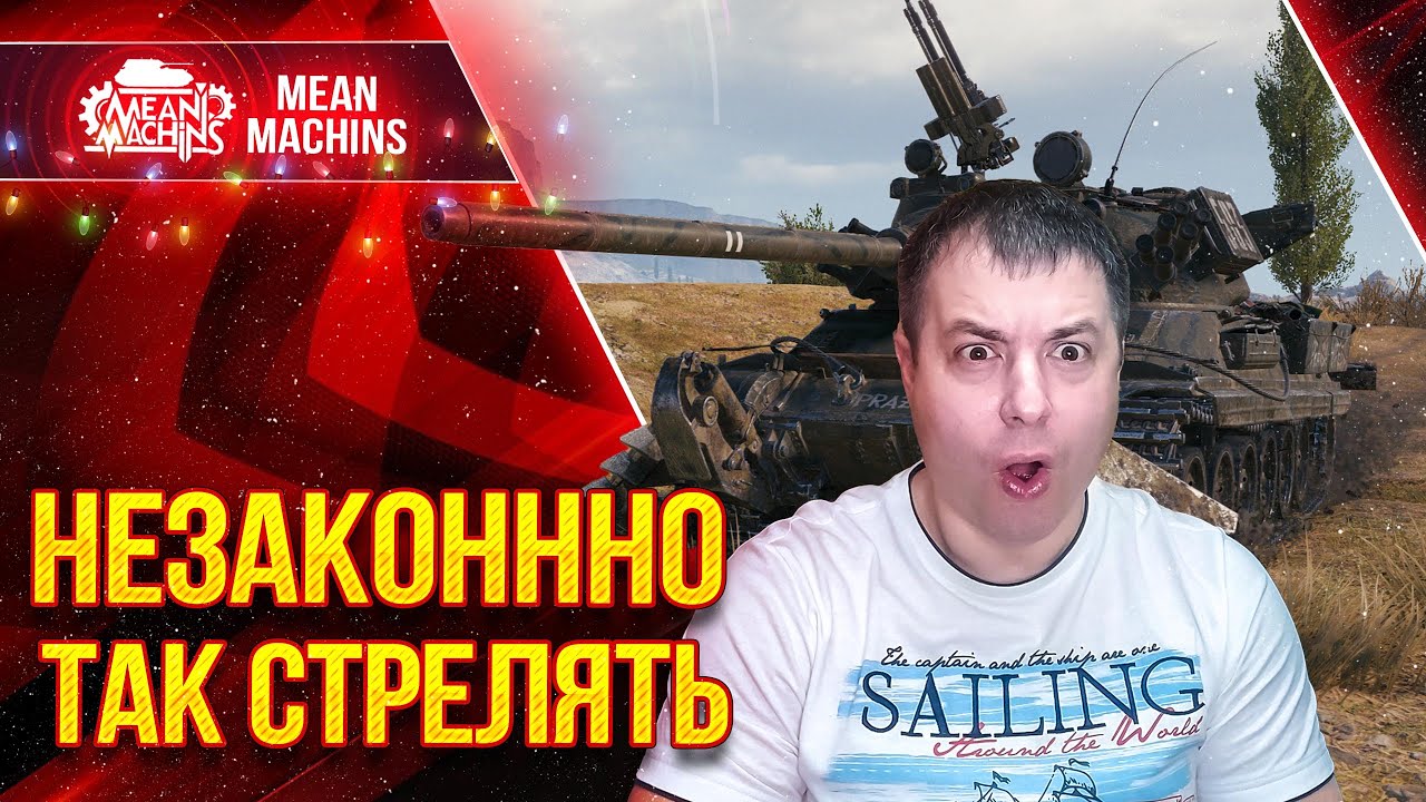 ПУЛЕМЁТ МИРА WOT - TVP T 50/51 ● ТАК СТРЕЛЯТЬ НЕЗАКОННО ● ЛучшееДляВас