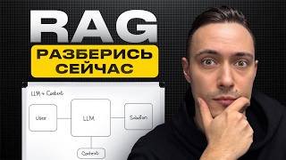 Превью: Что такое RAG в LLM (Самое понятное объяснение)