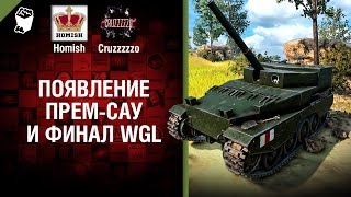 Превью: Появление прем-САУ и финал WGL - Танконовости №97 - Будь готов