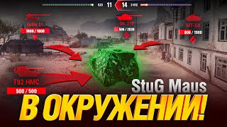 Превью: 1 VS 4 В ОКРУЖЕНИИ НА ПТ! КАК ЭТО МОЖНО БЫЛО ВЫИГРАТЬ?????