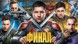 Превью: "ЛЕГЕНДАРНЫЙ КАМБЭК" / LEBWA TEAM VS EVIL GRANNY TEAM В ГРАНД-ФИНАЛЕ КУБКА НАТИСКА