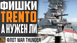 Превью: КРЕЙСЕР TRENTO - В ЧЕМ ТВОЯ СИЛА ?⚓ WAR THUNDER Флот