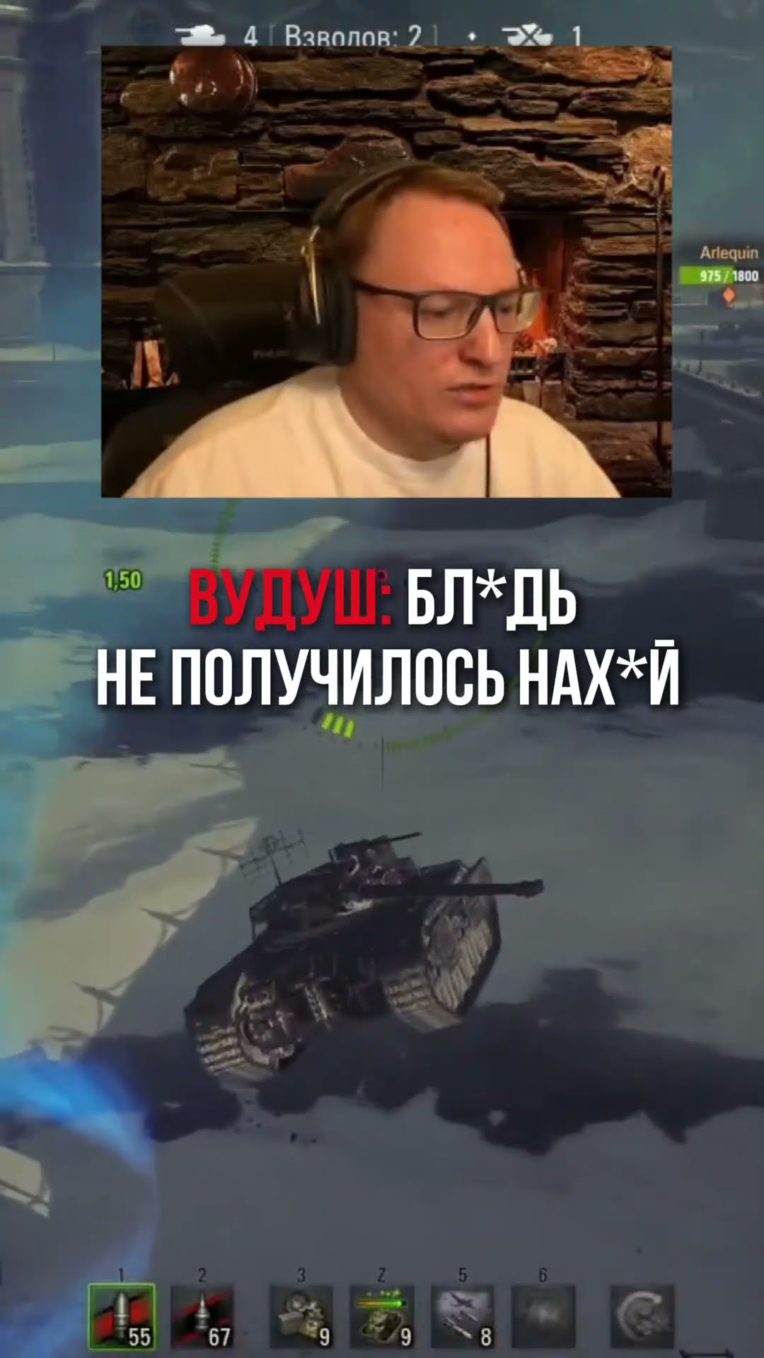 Превью: VooDooSH Упал с Моста!😂 #миртанков #voodoosh #шотник