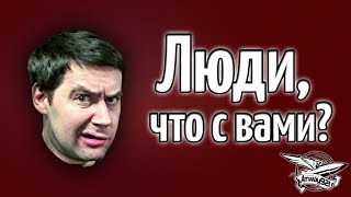 Превью: Откуда столько грязи в людях? Что с ними случилось?