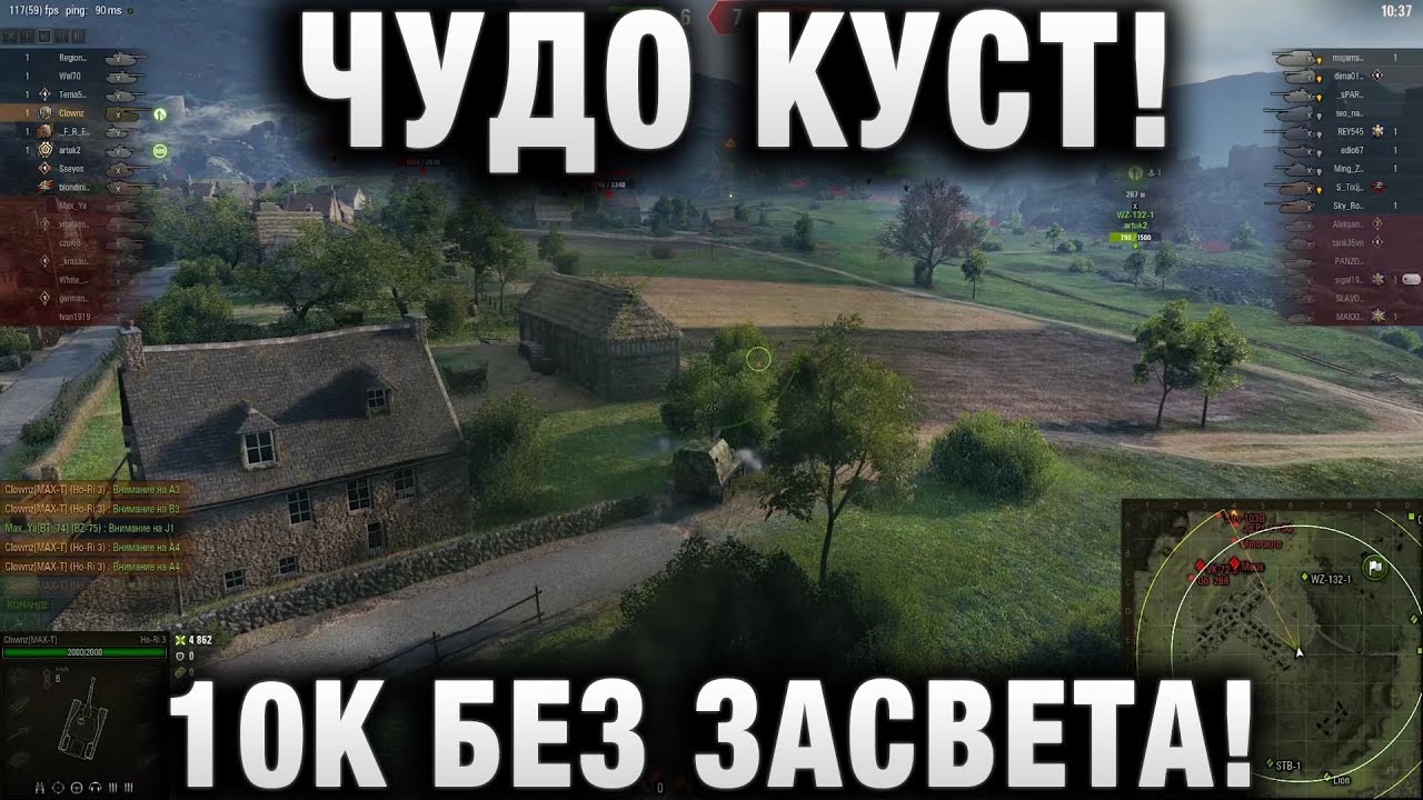 ЧУДО КУСТ! 10К БЕЗ ЗАСВЕТА! С ПИВОМ В РУКЕ!