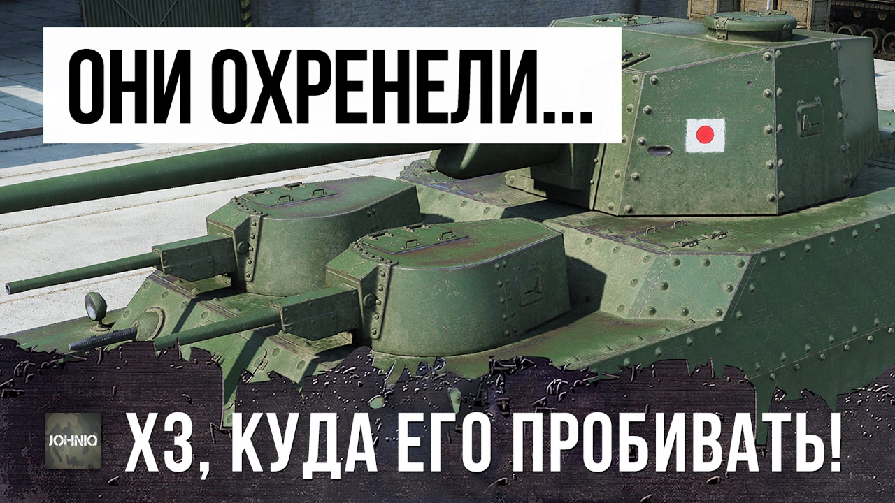 ОНИ ОХРЕНЕЛИ! ХЗ, КУДА ЕГО ПРОБИВАТЬ... РЕКОРД WORLD OF TANKS БЕЗ ГОЛДЫ!!!