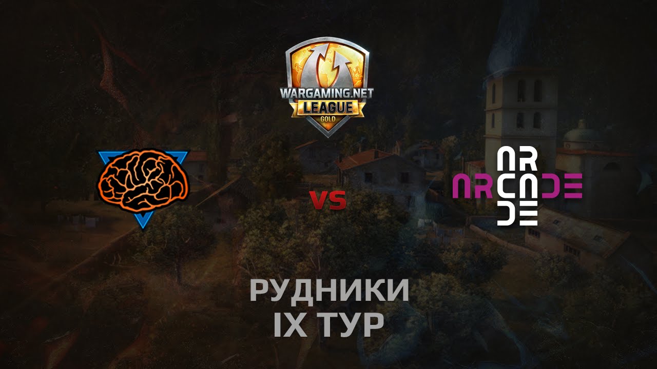 WGL GS M1ND vs ARCADE 2 Season 2014 Round 9 Бой 5 Рудники